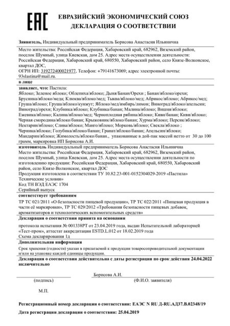 ЕАЭС-N-RU-Д-RU.АД37.В2